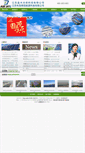 Mobile Screenshot of bluesky-pv.com